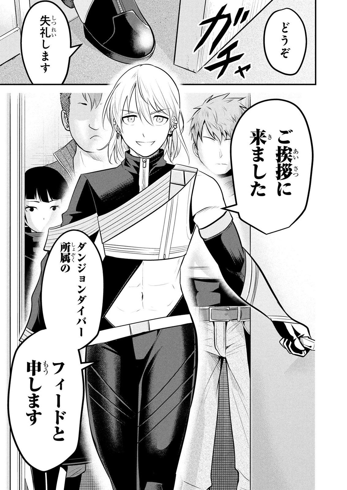 Densetsu no Ossan, Dungeon Haishinsha ni Naru Chapter 10 11ページ