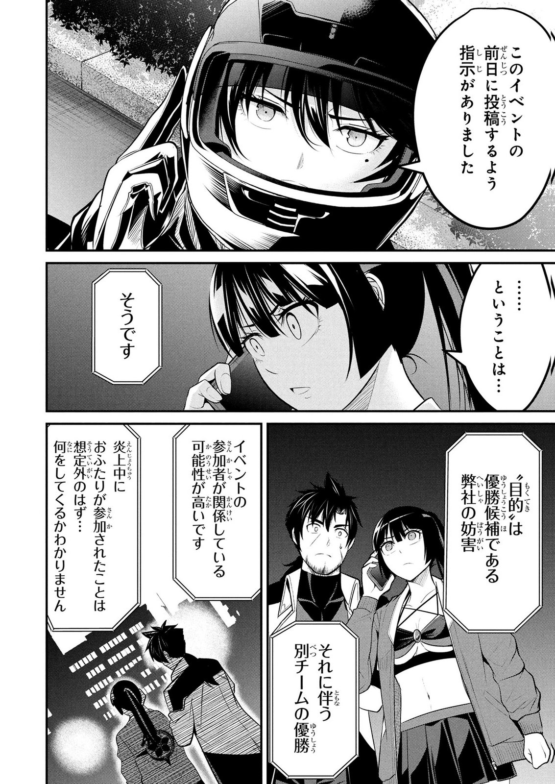 Densetsu no Ossan, Dungeon Haishinsha ni Naru Chapter 10 20ページ