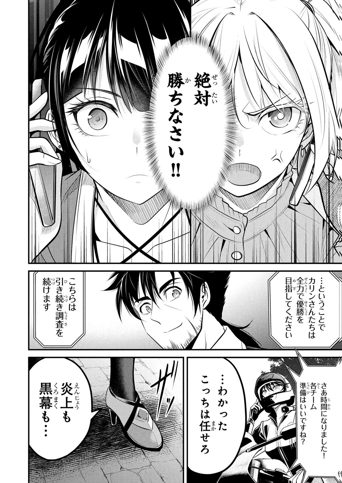 Densetsu no Ossan, Dungeon Haishinsha ni Naru Chapter 10 22ページ