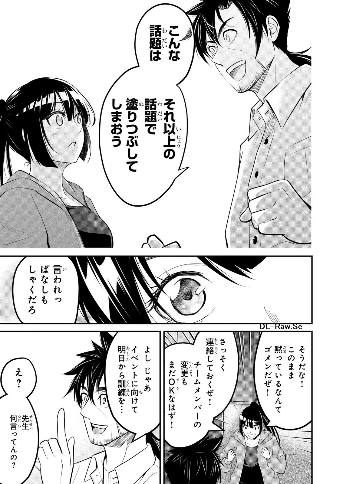 Densetsu no Ossan, Dungeon Haishinsha ni Naru Chapter 10 7ページ