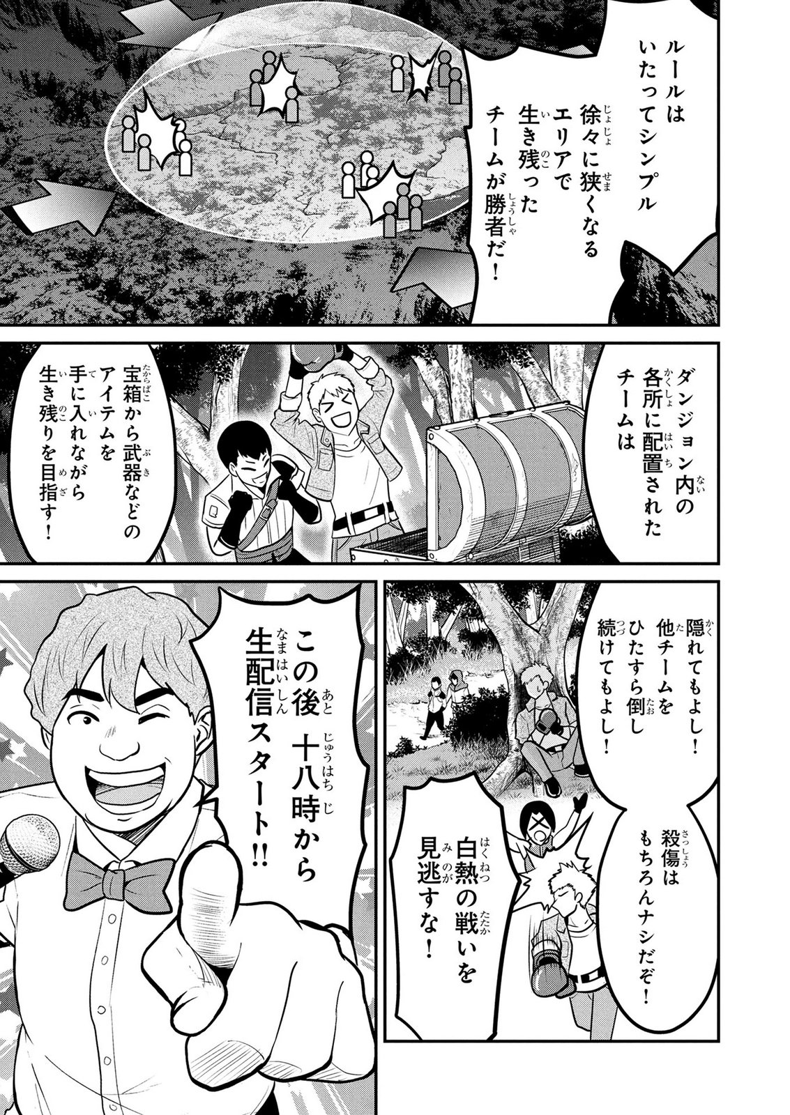 Densetsu no Ossan, Dungeon Haishinsha ni Naru Chapter 10 9ページ