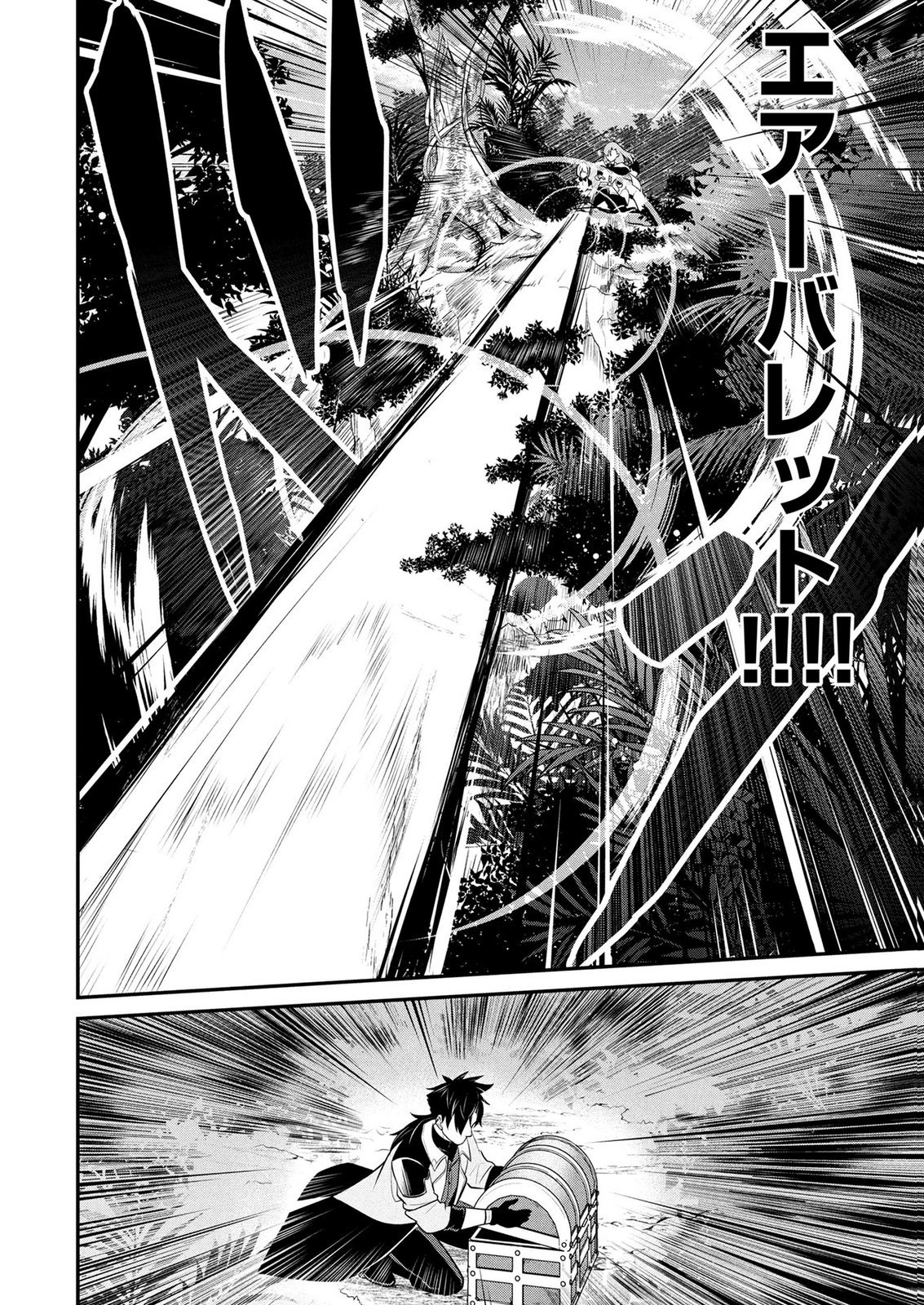 Densetsu no Ossan, Dungeon Haishinsha ni Naru Chapter 11 18ページ