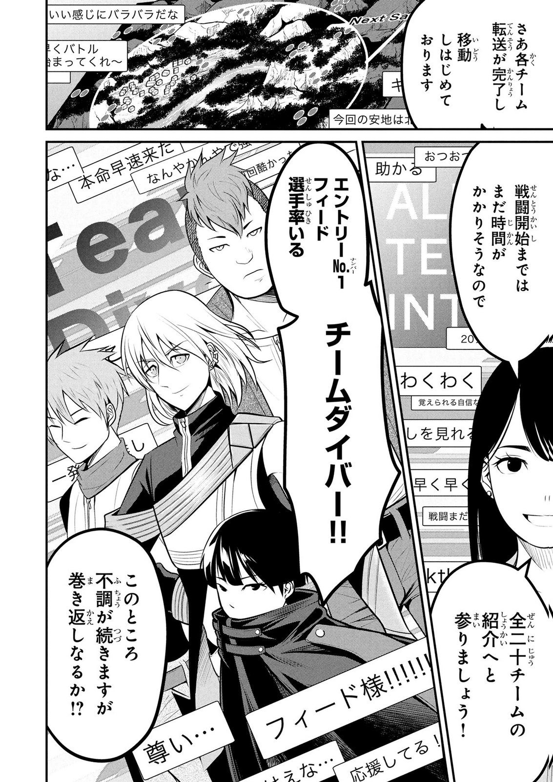 Densetsu no Ossan, Dungeon Haishinsha ni Naru Chapter 11 4ページ