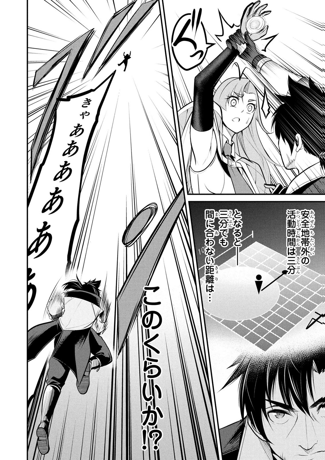 Densetsu no Ossan, Dungeon Haishinsha ni Naru Chapter 12 14ページ