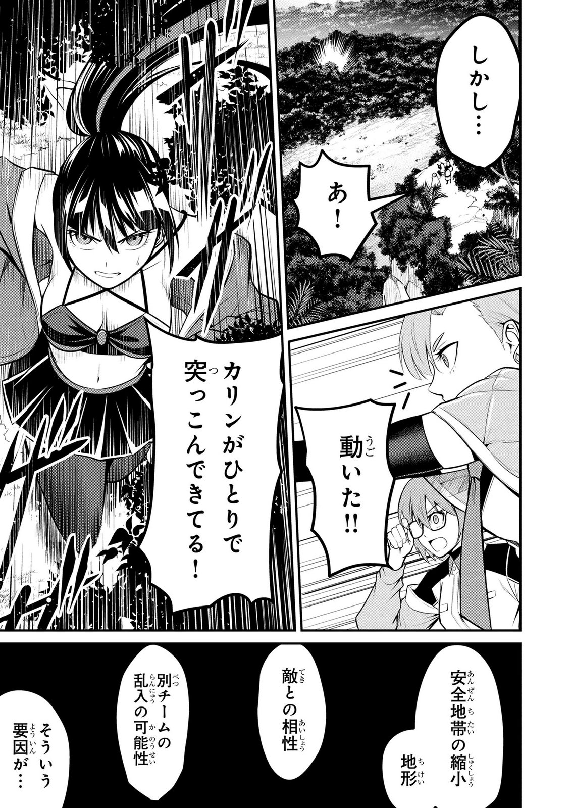 Densetsu no Ossan, Dungeon Haishinsha ni Naru Chapter 12 7ページ