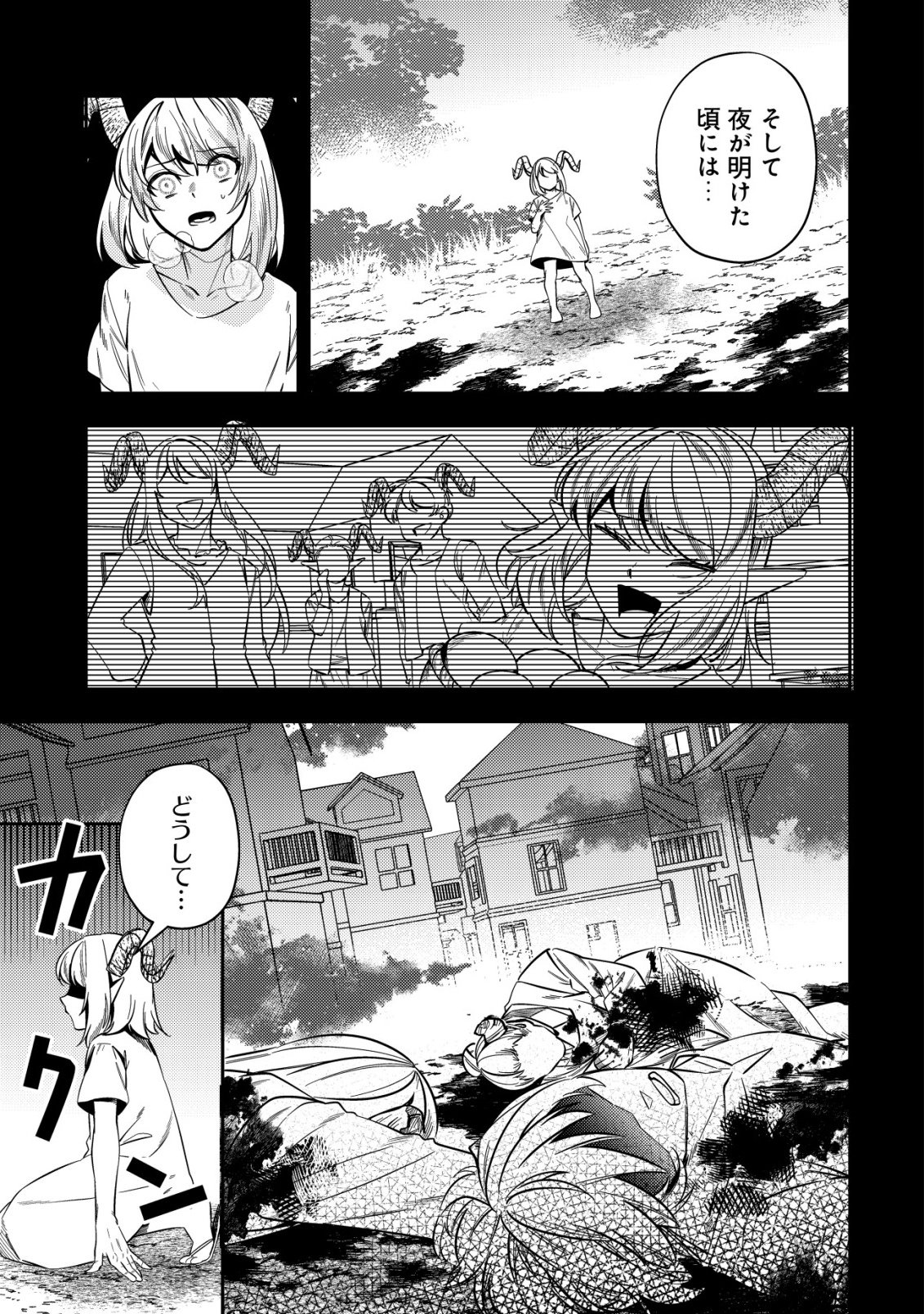 Tsuihou Reijou Vivi no Funtouki Chapter 12 13ページ