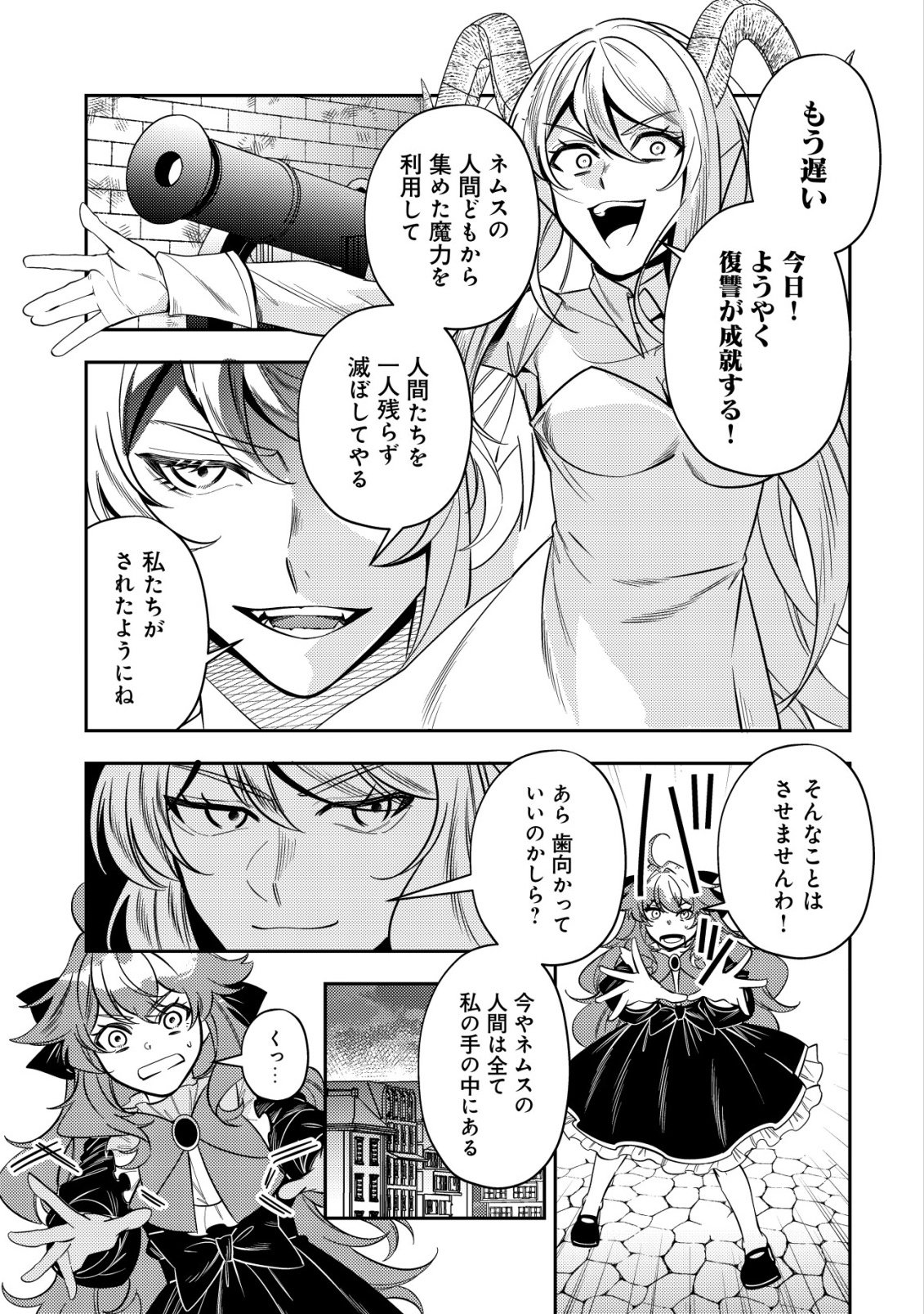 Tsuihou Reijou Vivi no Funtouki Chapter 12 19ページ
