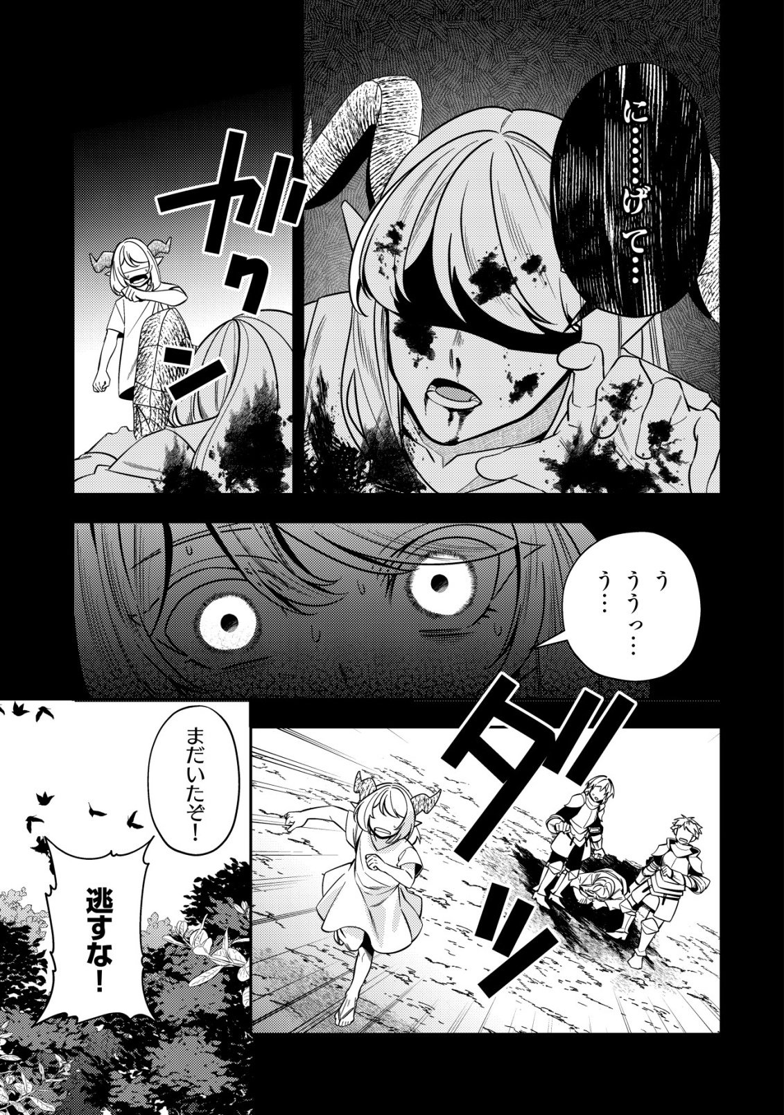 Tsuihou Reijou Vivi no Funtouki Chapter 12 9ページ