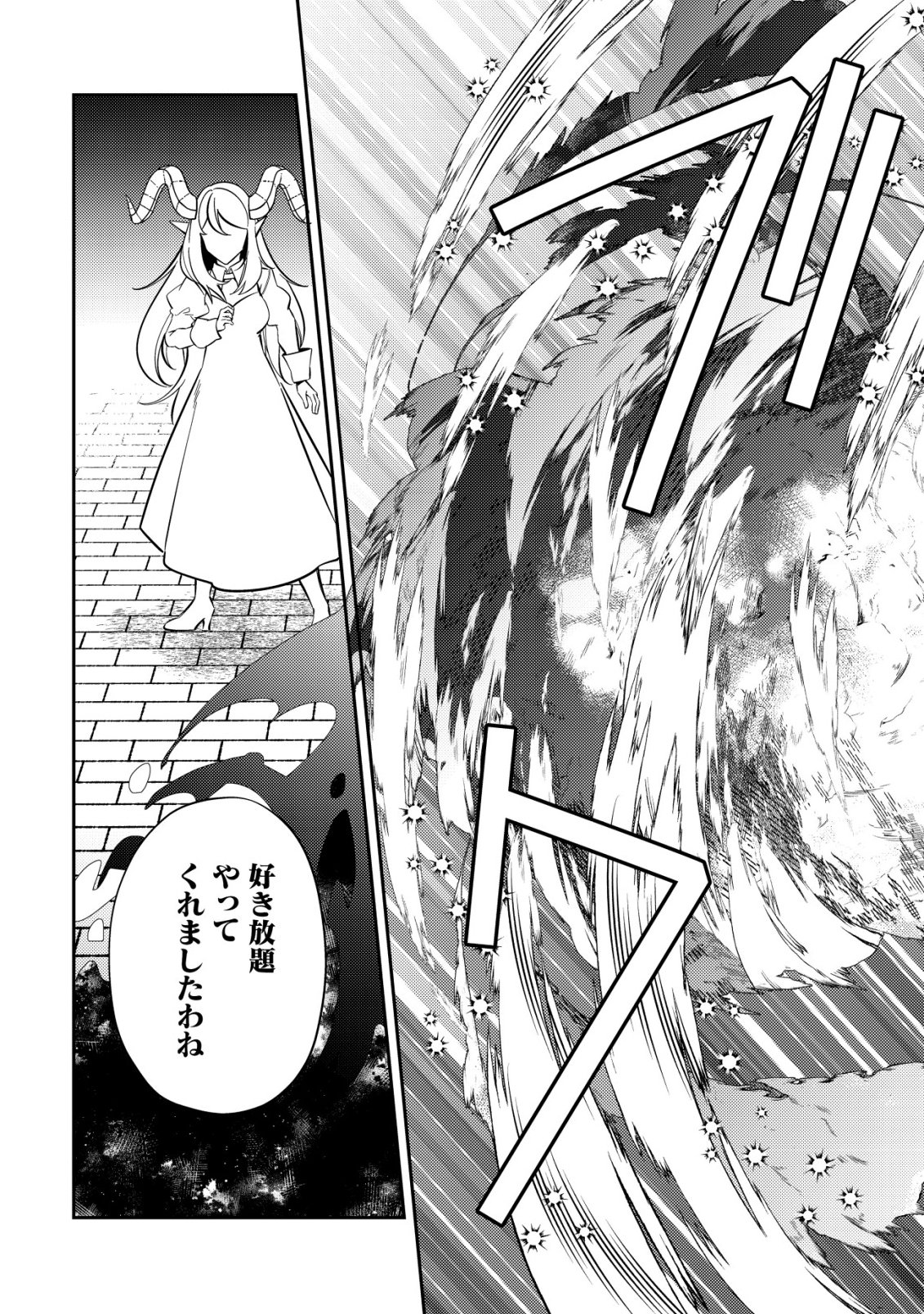 Tsuihou Reijou Vivi no Funtouki Chapter 13 20ページ