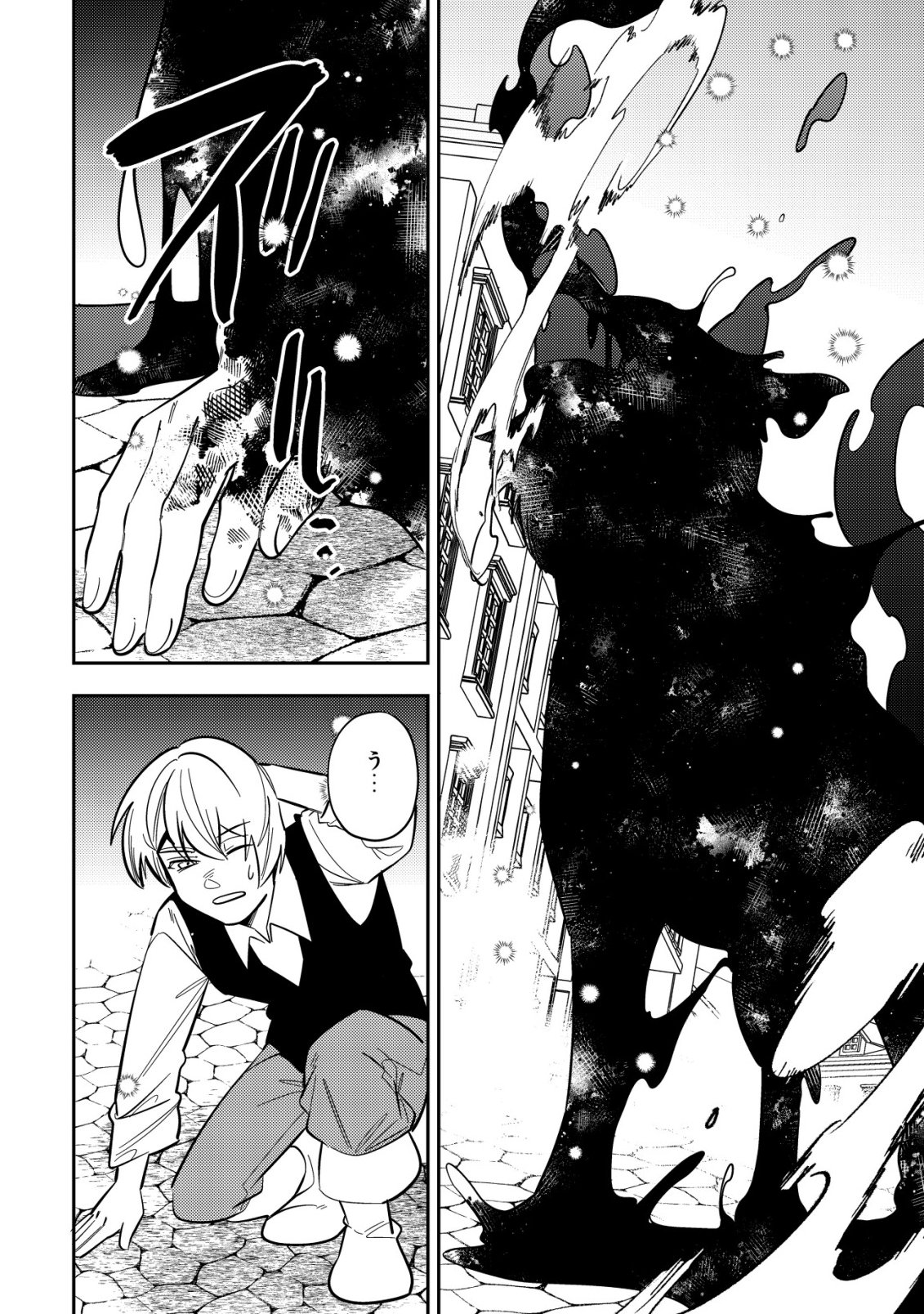 Tsuihou Reijou Vivi no Funtouki Chapter 13 44ページ