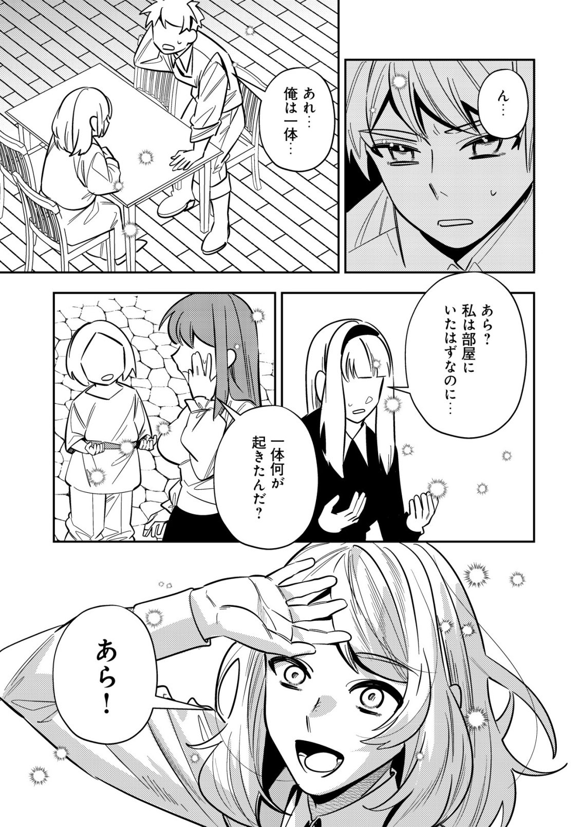 Tsuihou Reijou Vivi no Funtouki Chapter 13 45ページ