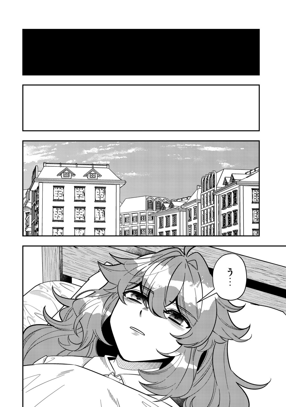 Tsuihou Reijou Vivi no Funtouki Chapter 13 48ページ