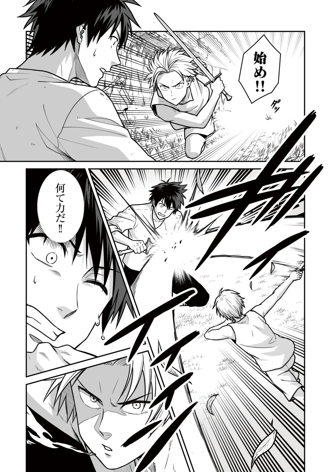 Yuiitsu Muni no Saikyou Tamer Chapter 28 13ページ