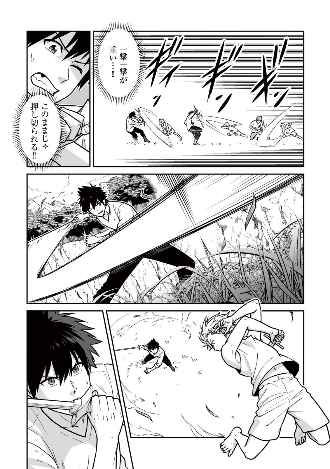 Yuiitsu Muni no Saikyou Tamer Chapter 28 14ページ
