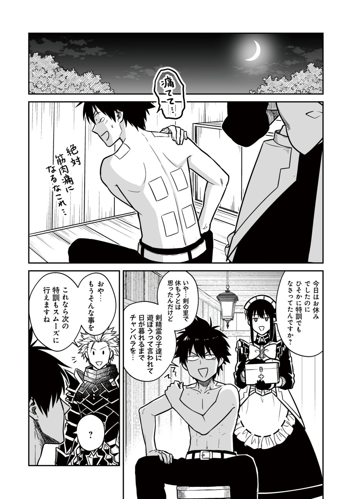 Yuiitsu Muni no Saikyou Tamer Chapter 28 20ページ