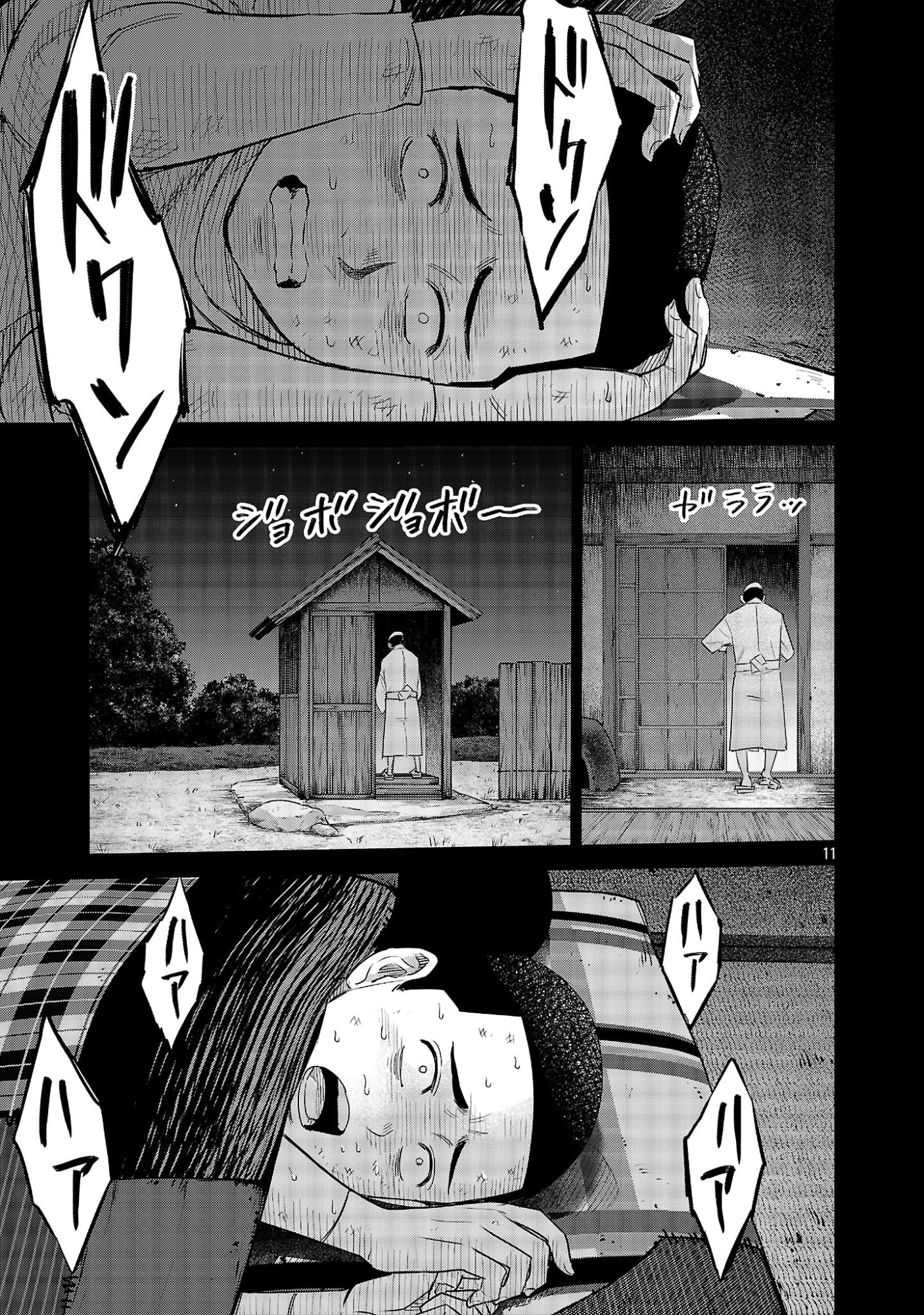 Kagaisha Kazoku no Shinjitsu Chapter 14 11ページ