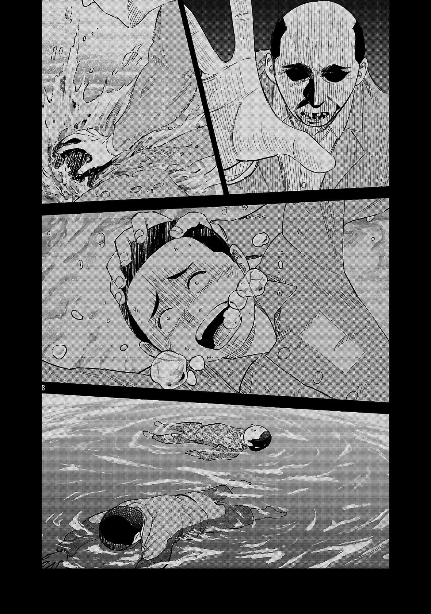Kagaisha Kazoku no Shinjitsu Chapter 14 8ページ
