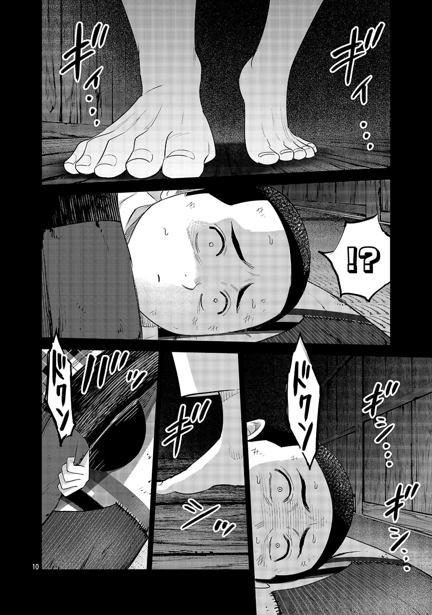 Kagaisha Kazoku no Shinjitsu Chapter 14 10ページ