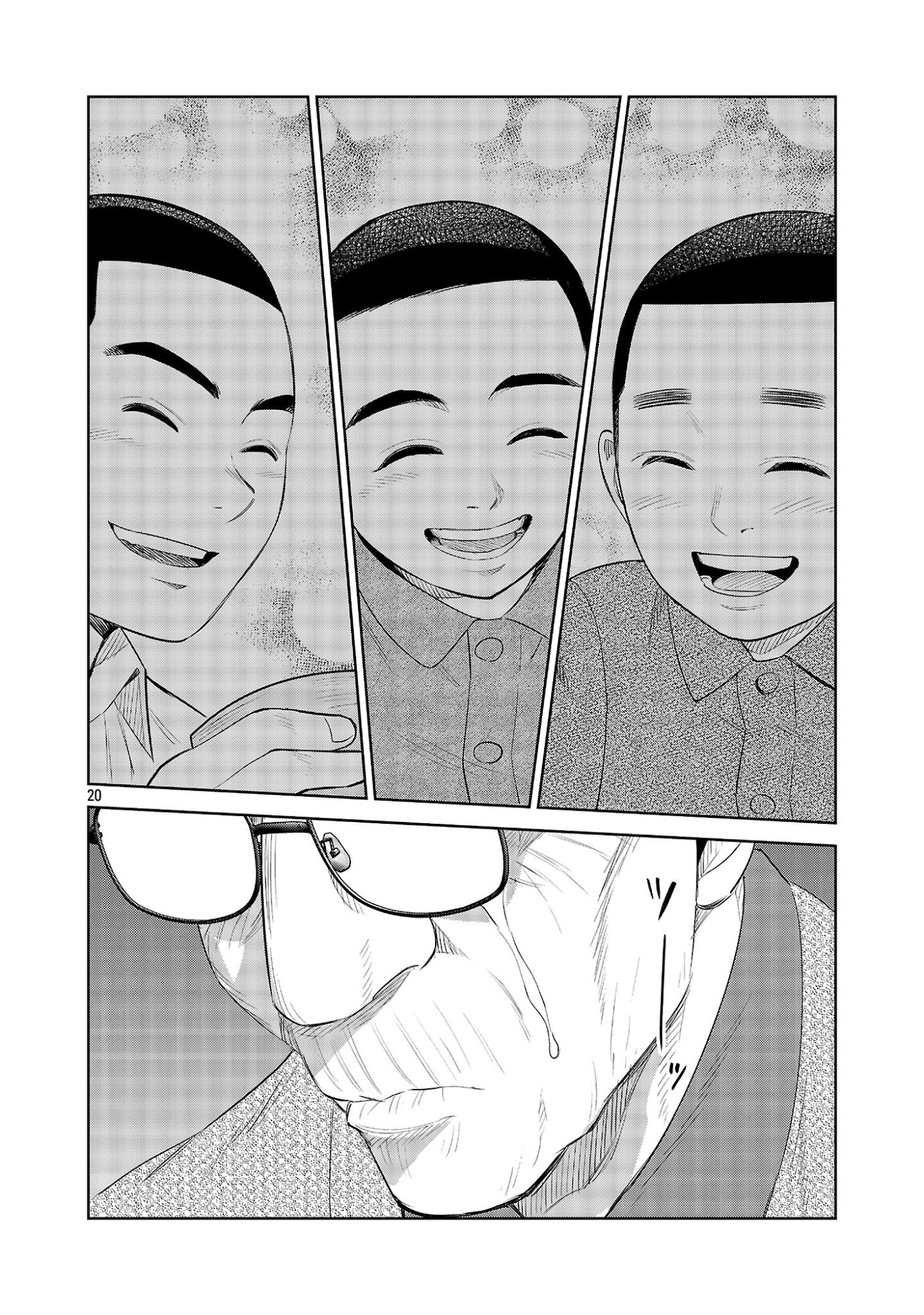 Kagaisha Kazoku no Shinjitsu Chapter 15 20ページ