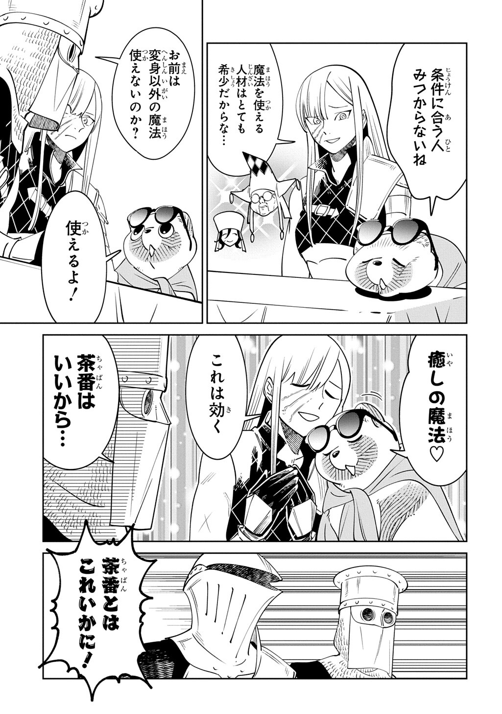 Isekai Tanuki Chapter 9 13ページ