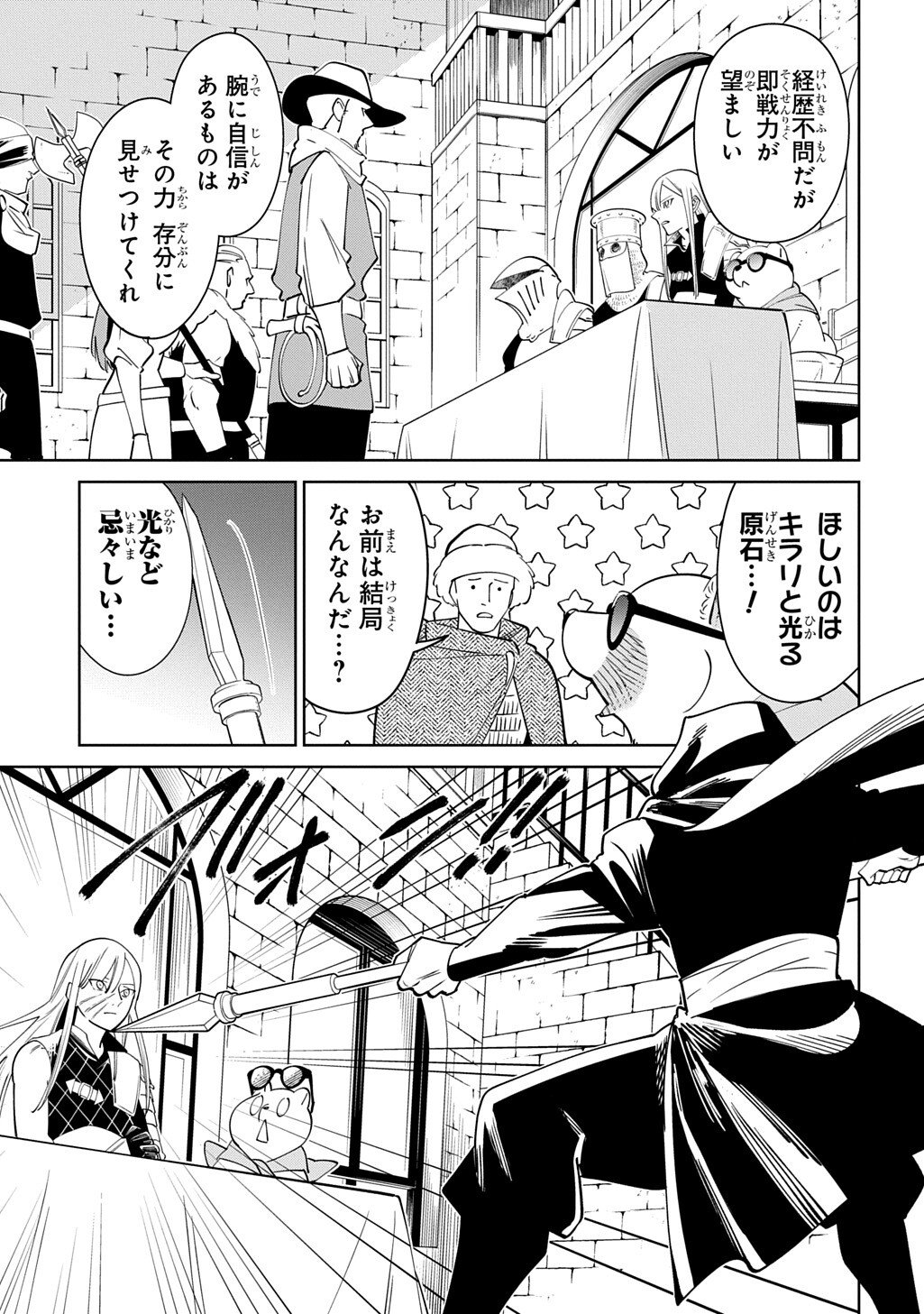Isekai Tanuki Chapter 9 5ページ