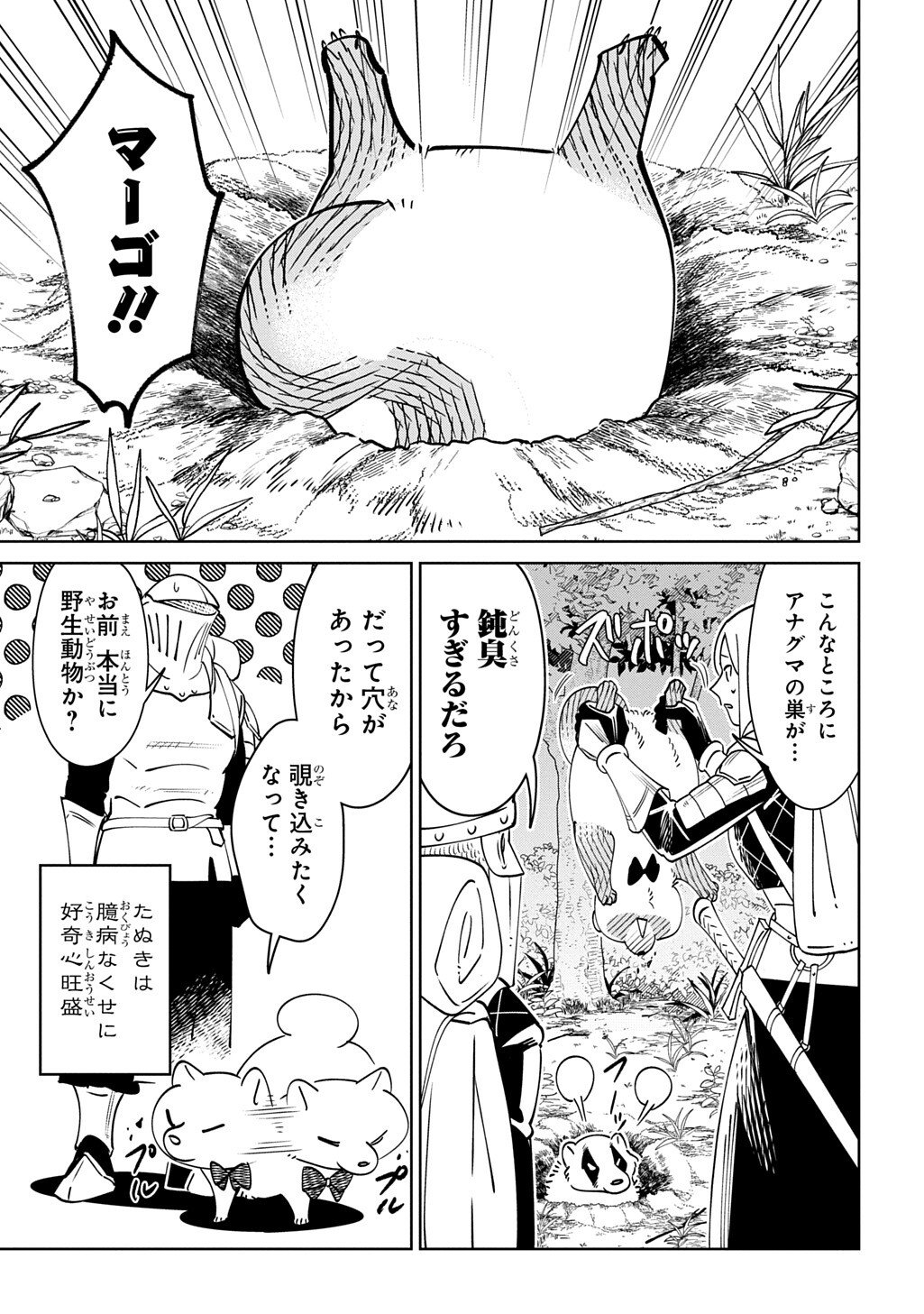 Isekai Tanuki Chapter 10.1 7ページ