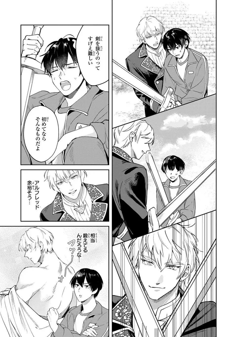 Seijoshoukan ni Makikomaremashita ga, Isekaino Igokochi wa Angai Warukumonai? Chapter 2.2 9ページ