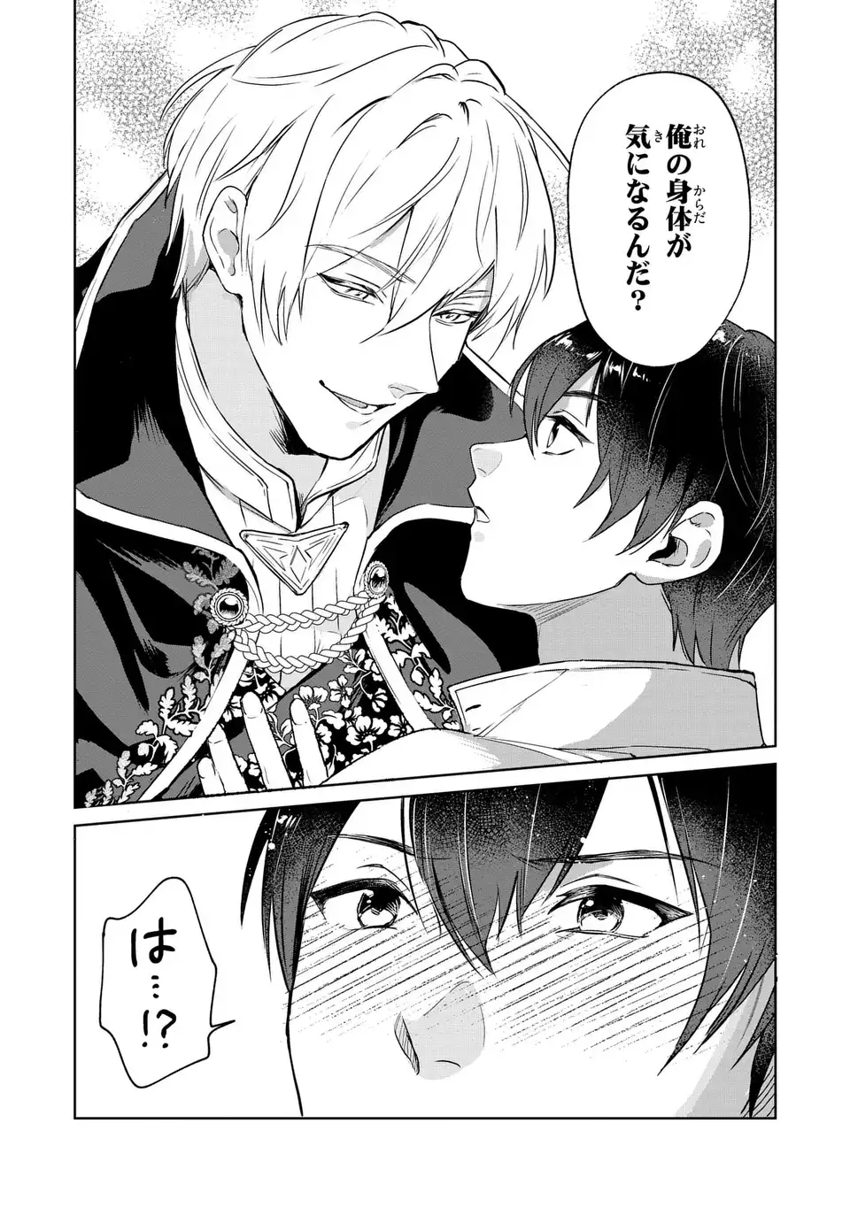 Seijoshoukan ni Makikomaremashita ga, Isekaino Igokochi wa Angai Warukumonai? Chapter 3.1 12ページ