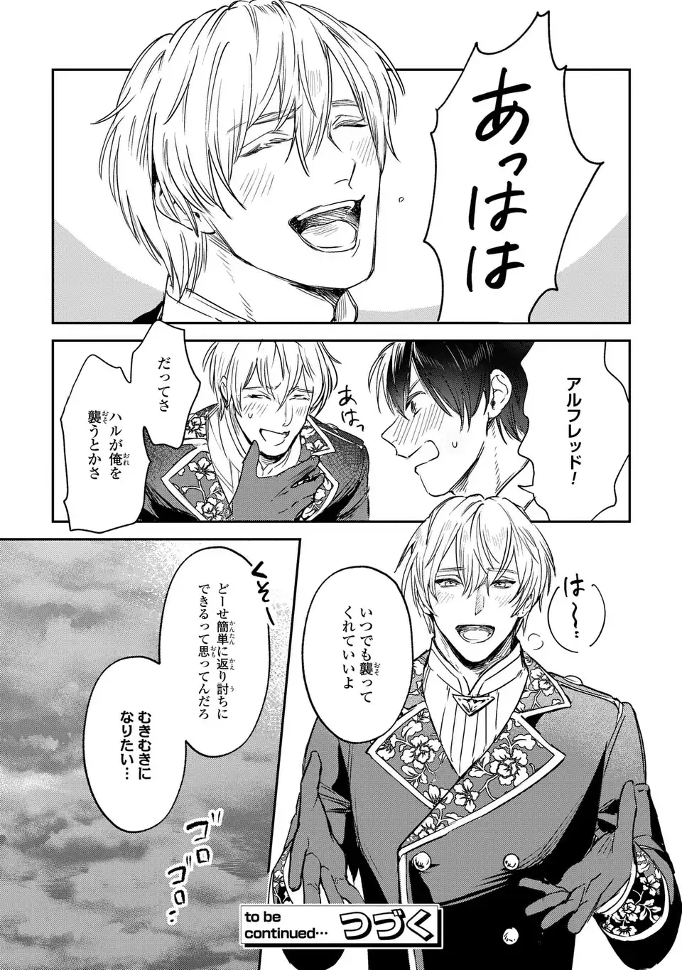 Seijoshoukan ni Makikomaremashita ga, Isekaino Igokochi wa Angai Warukumonai? Chapter 4 19ページ