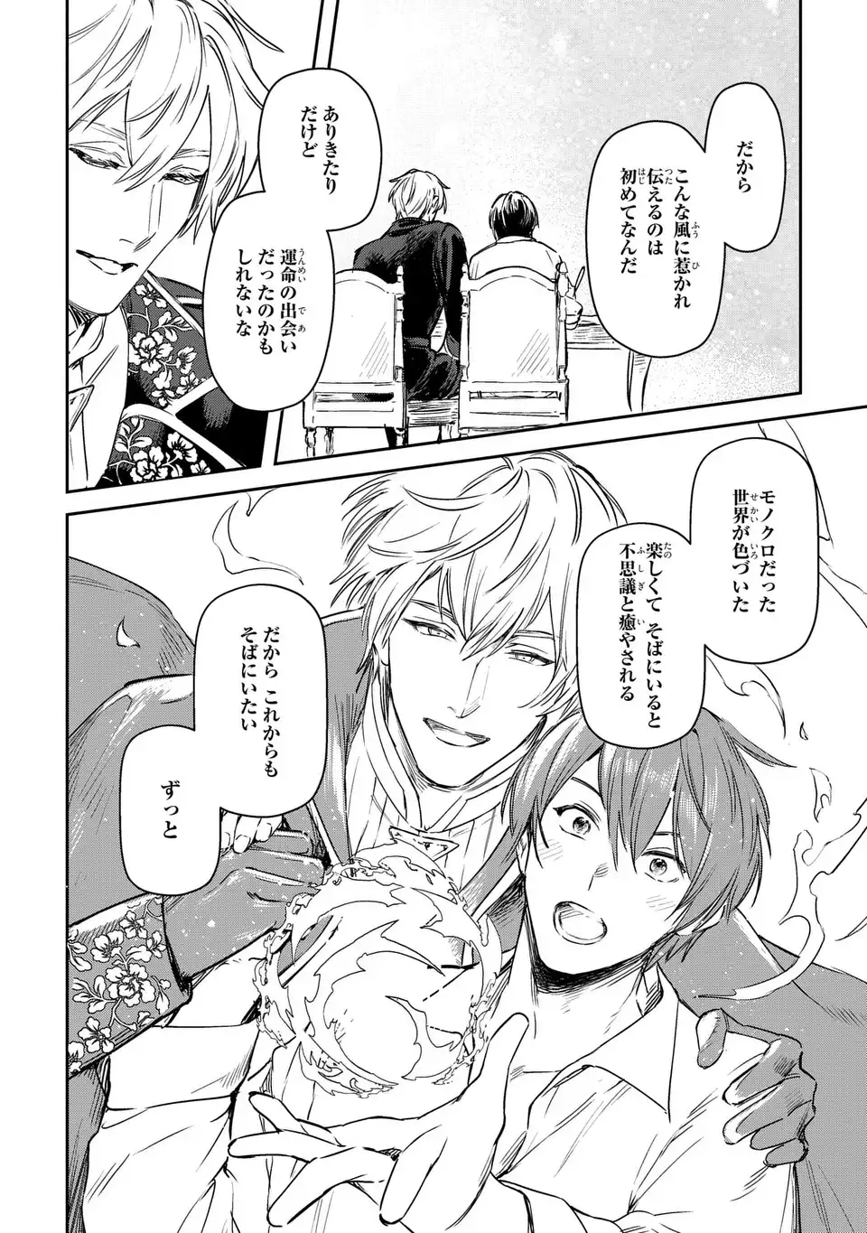 Seijoshoukan ni Makikomaremashita ga, Isekaino Igokochi wa Angai Warukumonai? Chapter 4 8ページ
