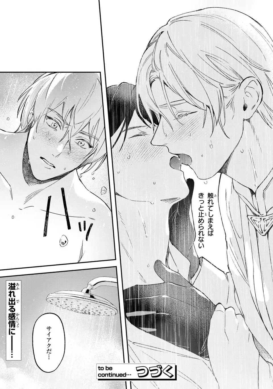 Seijoshoukan ni Makikomaremashita ga, Isekaino Igokochi wa Angai Warukumonai? Chapter 4.2 17ページ