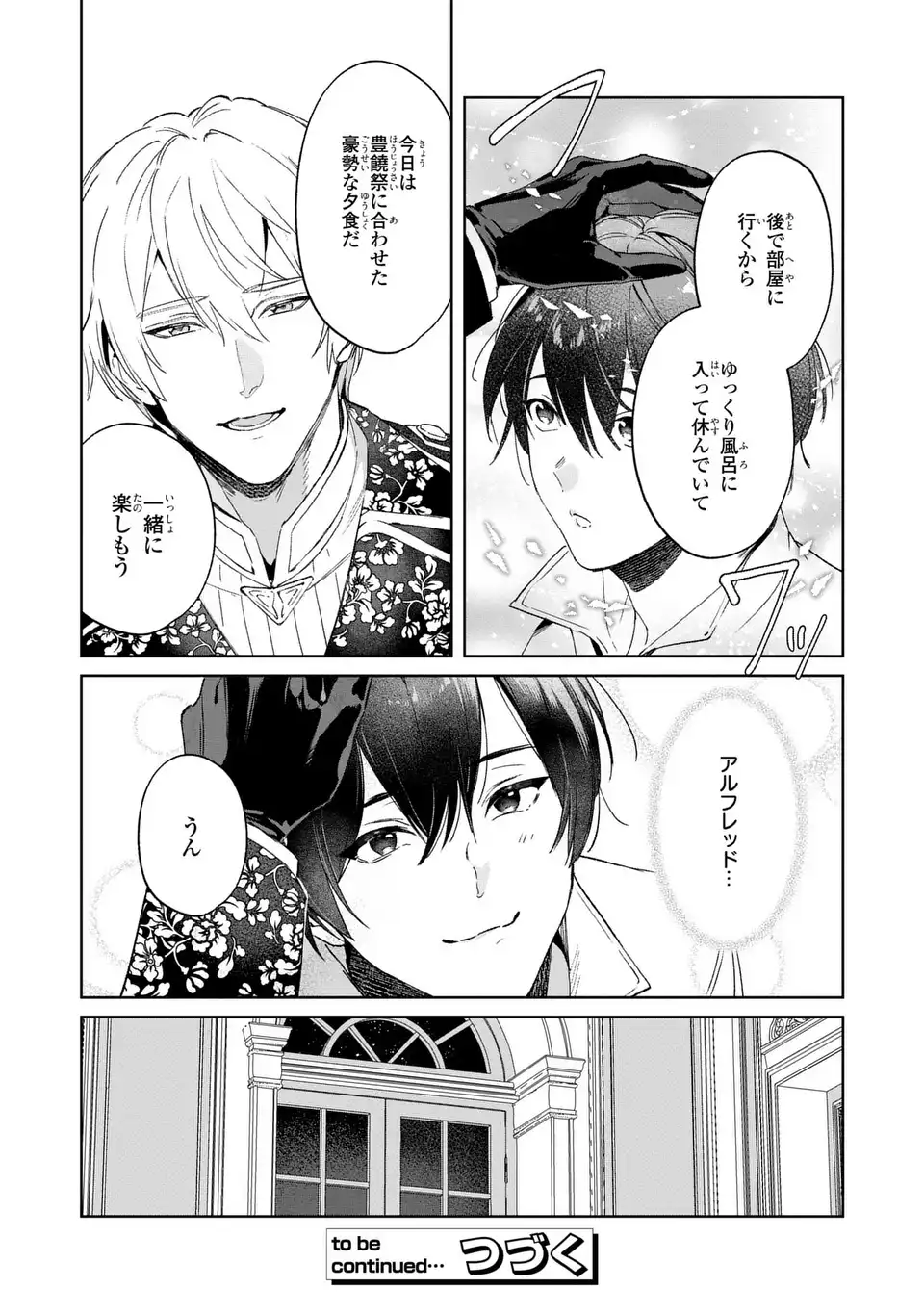 Seijoshoukan ni Makikomaremashita ga, Isekaino Igokochi wa Angai Warukumonai? Chapter 6.1 16ページ