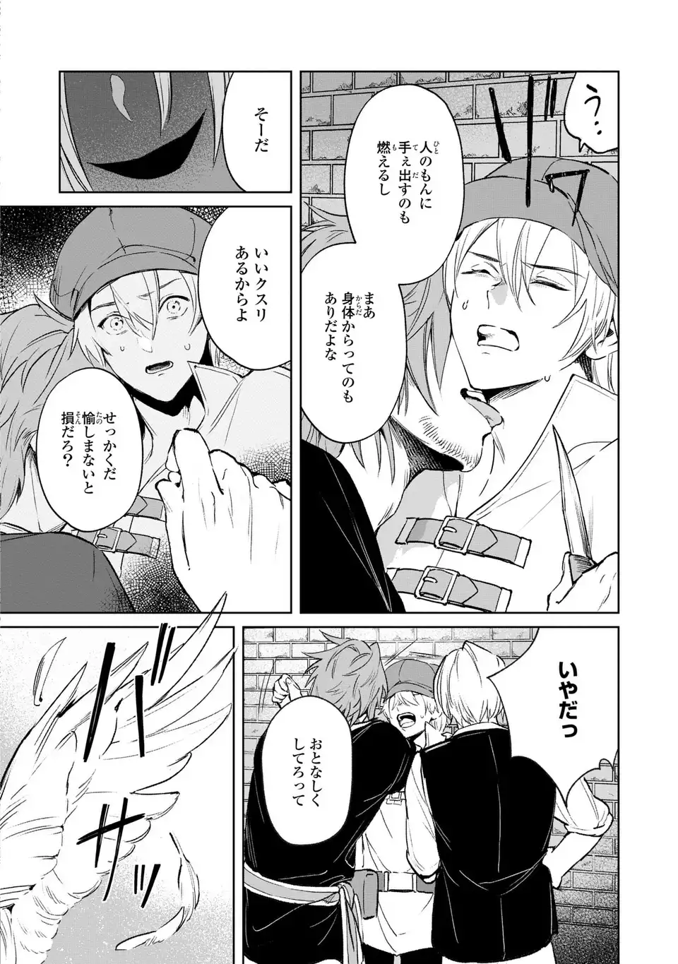 Seijoshoukan ni Makikomaremashita ga, Isekaino Igokochi wa Angai Warukumonai? Chapter 6.1 4ページ