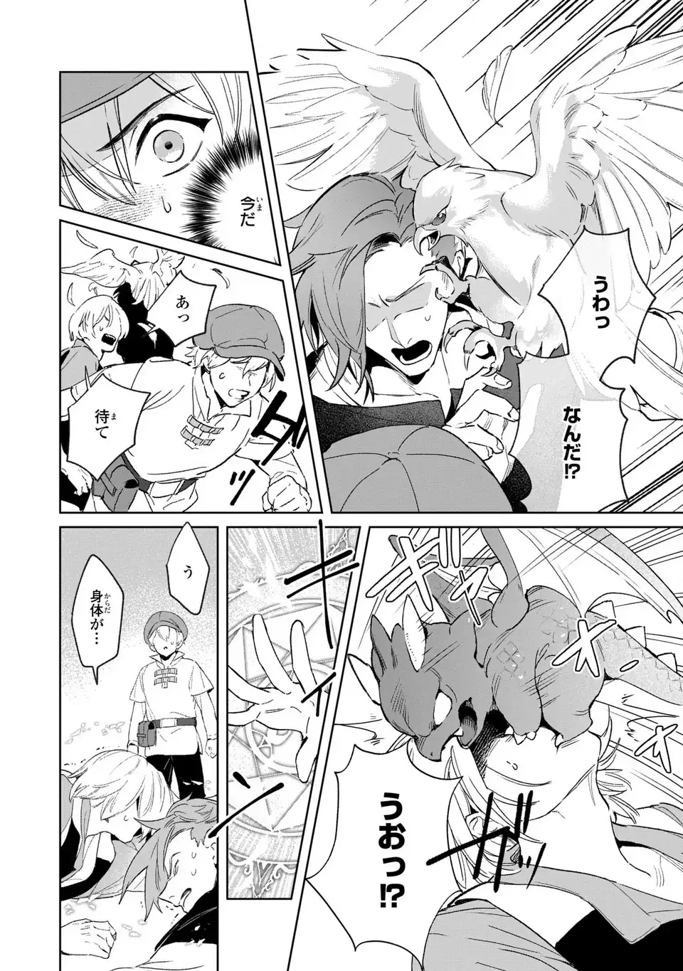 Seijoshoukan ni Makikomaremashita ga, Isekaino Igokochi wa Angai Warukumonai? Chapter 6.1 5ページ