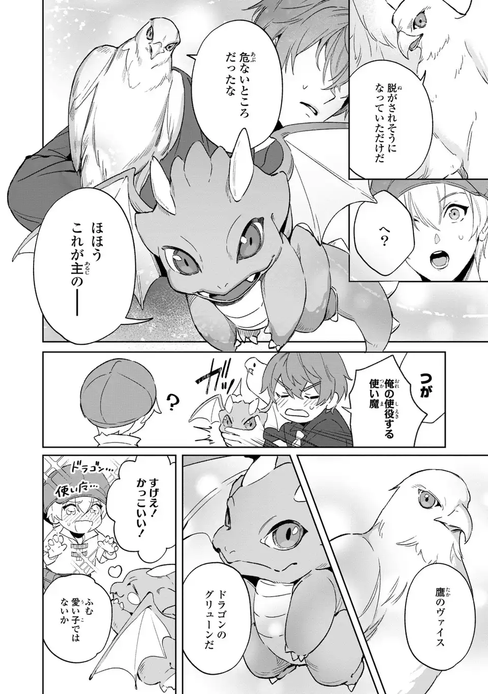 Seijoshoukan ni Makikomaremashita ga, Isekaino Igokochi wa Angai Warukumonai? Chapter 6.1 7ページ