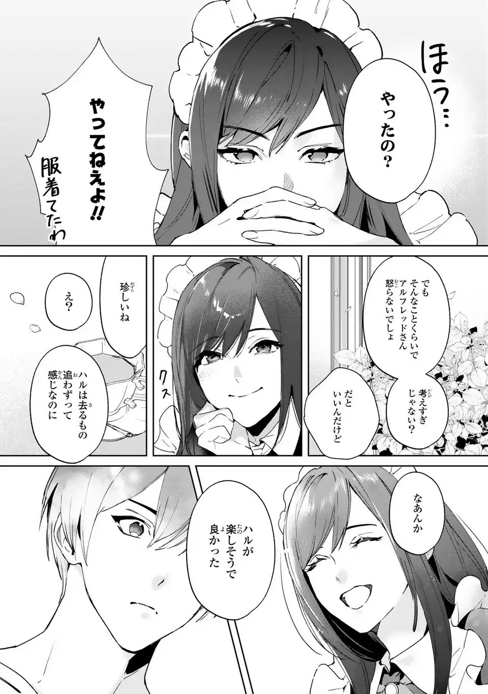 Seijoshoukan ni Makikomaremashita ga, Isekaino Igokochi wa Angai Warukumonai? Chapter 7 9ページ