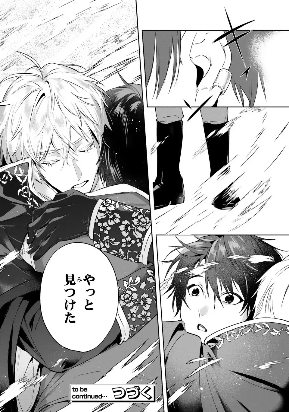 Seijoshoukan ni Makikomaremashita ga, Isekaino Igokochi wa Angai Warukumonai? Chapter 10.1 15ページ