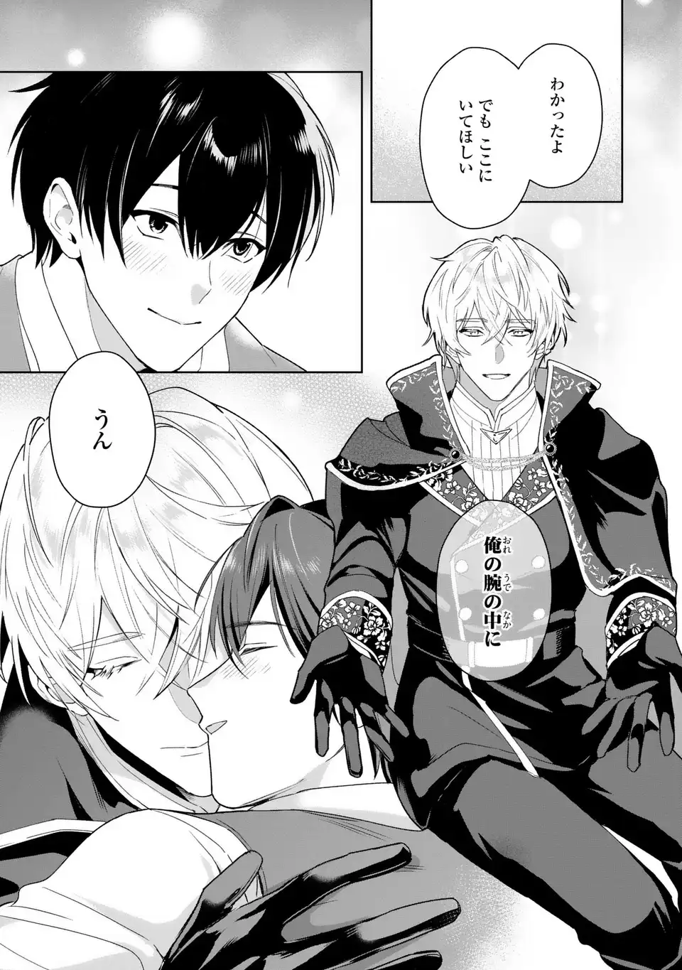 Seijoshoukan ni Makikomaremashita ga, Isekaino Igokochi wa Angai Warukumonai? Chapter 10.2 17ページ