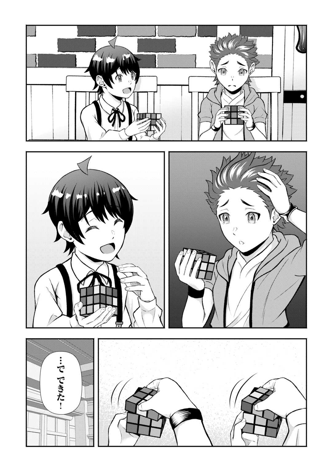 Fantasy wa Shiranai keredo, Naniyara Kikakugai Mitai desu Chapter 8 11ページ