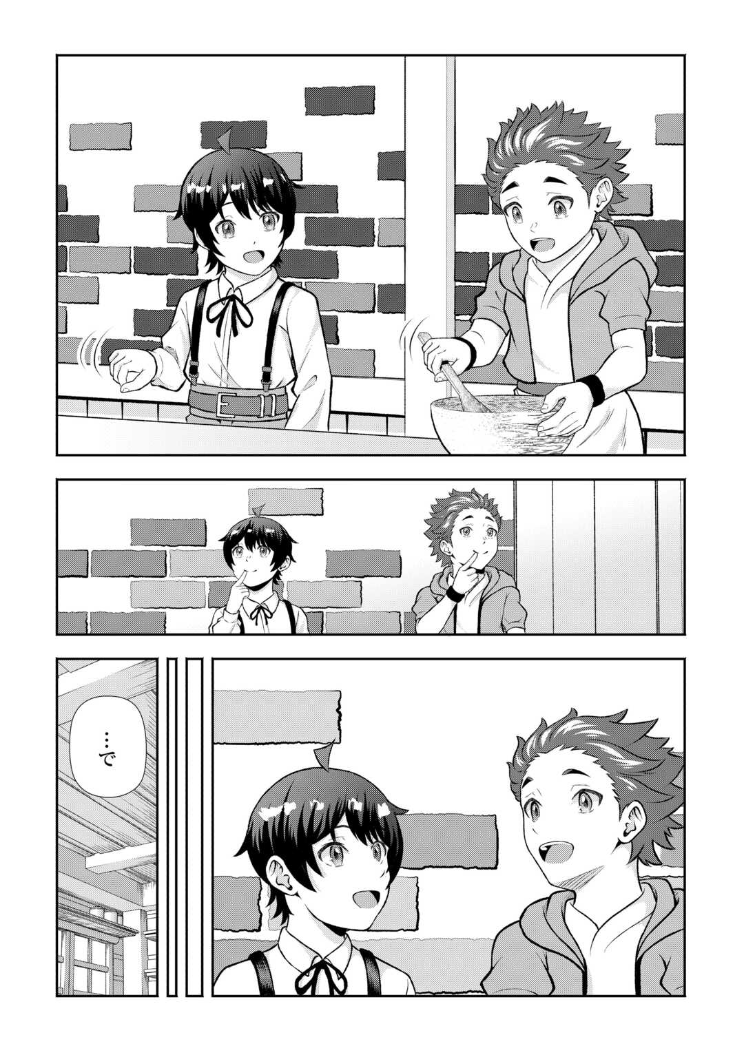 Fantasy wa Shiranai keredo, Naniyara Kikakugai Mitai desu Chapter 8 16ページ