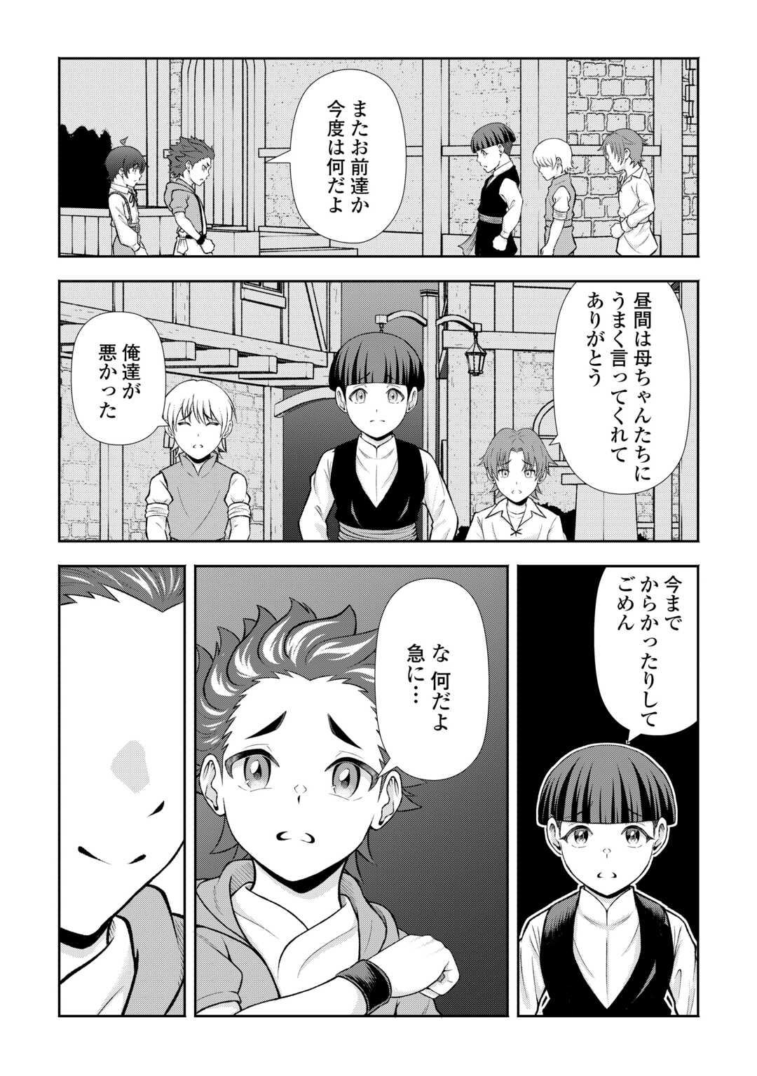 Fantasy wa Shiranai keredo, Naniyara Kikakugai Mitai desu Chapter 9 20ページ