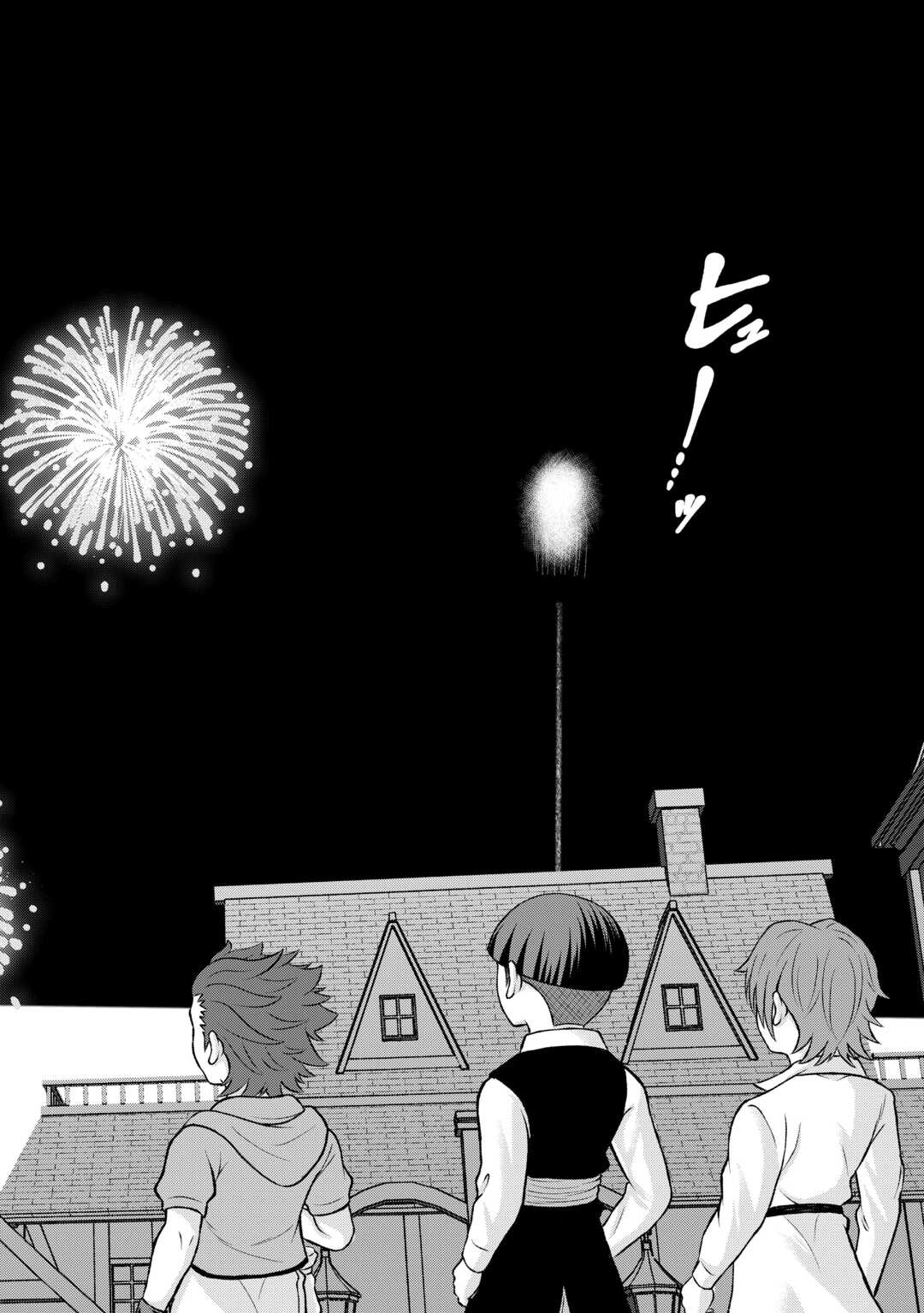 Fantasy wa Shiranai keredo, Naniyara Kikakugai Mitai desu Chapter 9 22ページ