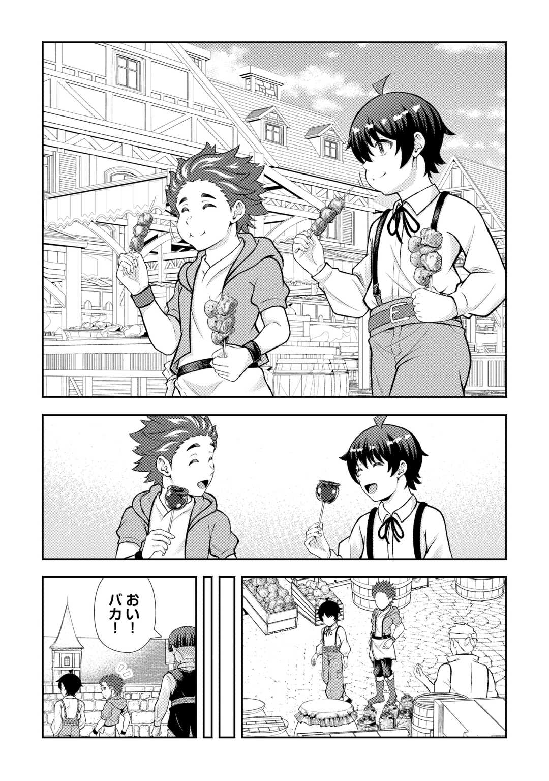 Fantasy wa Shiranai keredo, Naniyara Kikakugai Mitai desu Chapter 9 9ページ