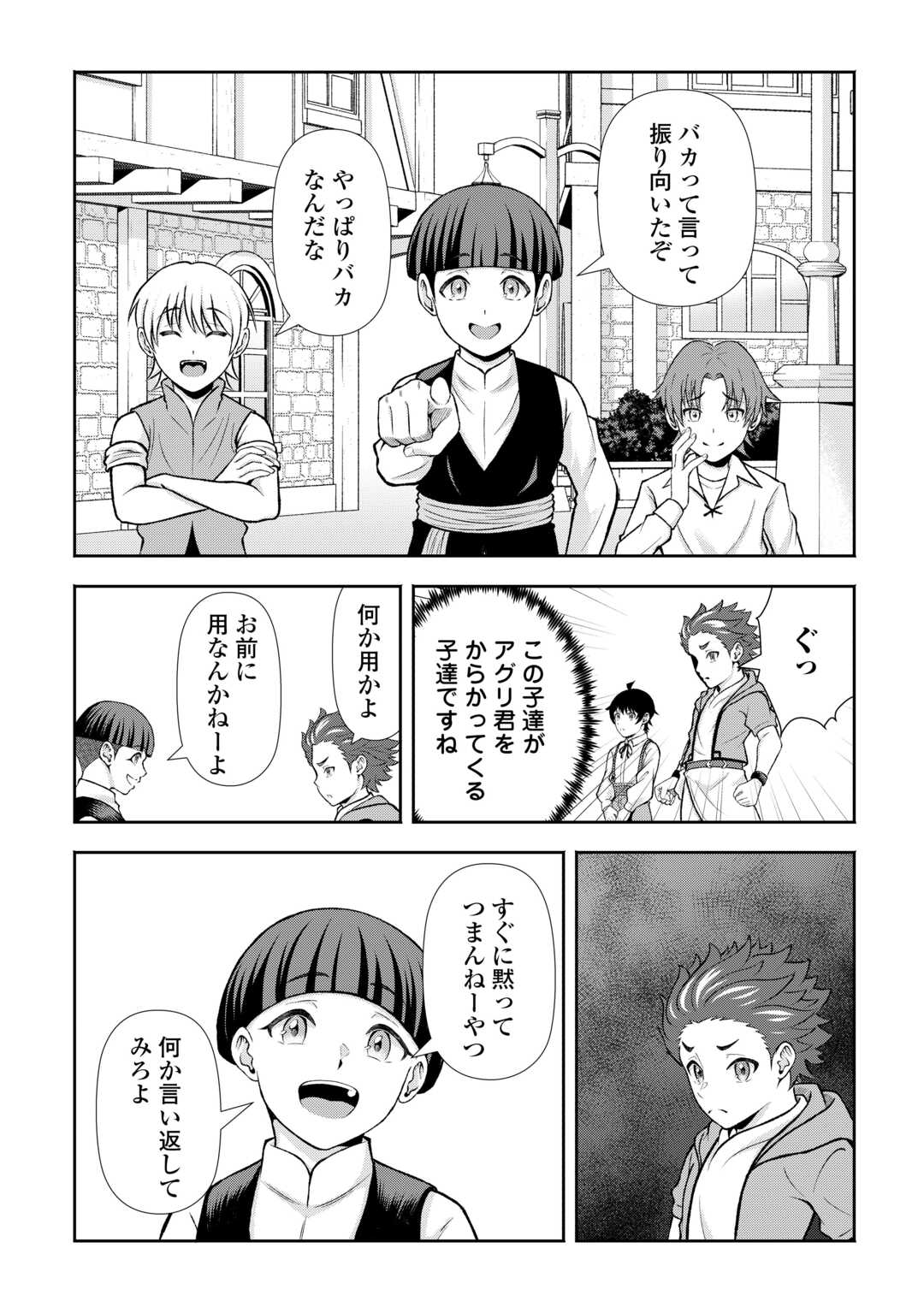 Fantasy wa Shiranai keredo, Naniyara Kikakugai Mitai desu Chapter 9 10ページ