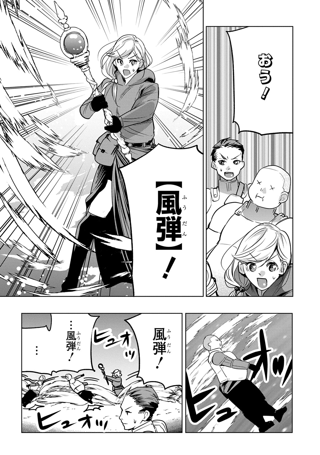 Moto Tansakusha no Ojiichan Chapter 9 14ページ