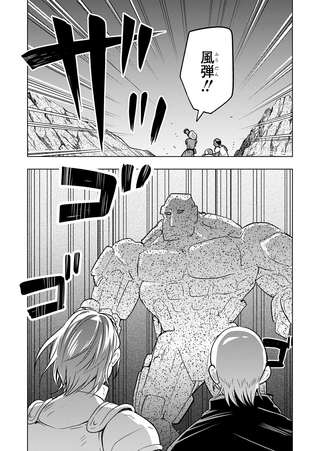 Moto Tansakusha no Ojiichan Chapter 9 15ページ