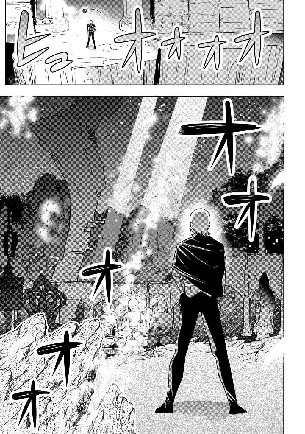 Moto Tansakusha no Ojiichan Chapter 9 3ページ