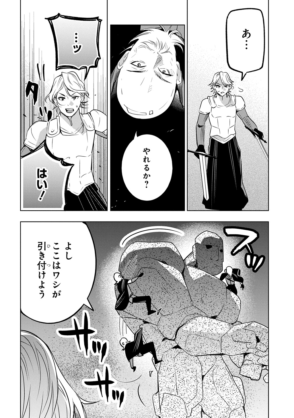 Moto Tansakusha no Ojiichan Chapter 9 22ページ