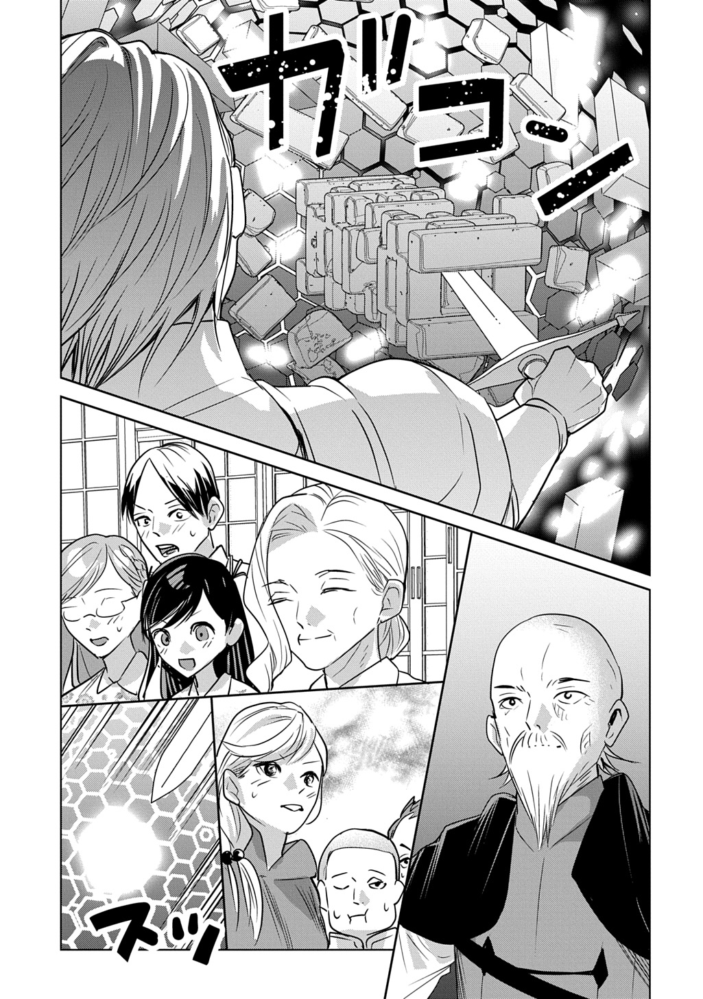 Moto Tansakusha no Ojiichan Chapter 9 25ページ