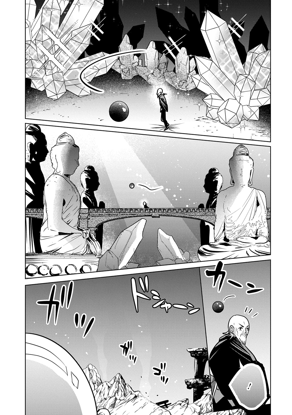 Moto Tansakusha no Ojiichan Chapter 9 5ページ